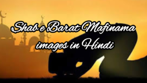 Shab e Barat Mafinama images in Hindi 2023